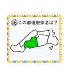 成績UP！ 小学生地理（日本地図クイズ2）（個別スタンプ：31）