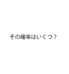 使いたくなる数学スタンプ（個別スタンプ：5）