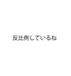 使いたくなる数学スタンプ（個別スタンプ：6）