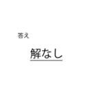 使いたくなる数学スタンプ（個別スタンプ：11）