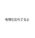 使いたくなる数学スタンプ（個別スタンプ：16）