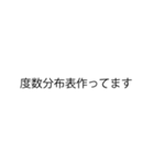 使いたくなる数学スタンプ（個別スタンプ：19）