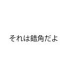 使いたくなる数学スタンプ（個別スタンプ：21）