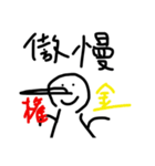 画力がない彼からのスタンプ〜ネタ切れ編〜（個別スタンプ：1）