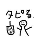 画力がない彼からのスタンプ〜ネタ切れ編〜（個別スタンプ：2）