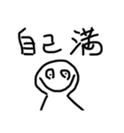 画力がない彼からのスタンプ〜ネタ切れ編〜（個別スタンプ：7）