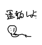 画力がない彼からのスタンプ〜ネタ切れ編〜（個別スタンプ：8）
