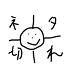 画力がない彼からのスタンプ〜ネタ切れ編〜（個別スタンプ：14）