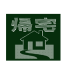 黒板風のスタンプ（個別スタンプ：7）