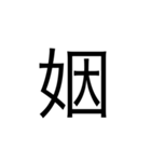 中学1年生で習う漢字（個別スタンプ：27）