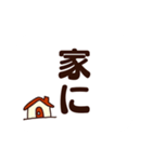 家族間大きい文字スタンプ【在宅介護編】（個別スタンプ：5）