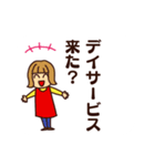 家族間大きい文字スタンプ【在宅介護編】（個別スタンプ：16）