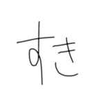 文字だけのやつ！（個別スタンプ：6）