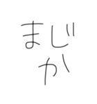 文字だけのやつ！（個別スタンプ：13）