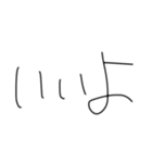 文字だけのやつ！（個別スタンプ：16）