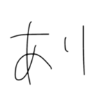 文字だけのやつ！（個別スタンプ：21）