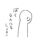 異論を認めない人達（個別スタンプ：3）