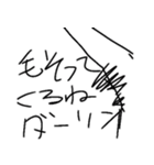 異論を認めない人達（個別スタンプ：5）