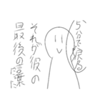 異論を認めない人達（個別スタンプ：34）