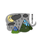 ごきげんお山（個別スタンプ：5）