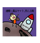 とっこーーー（個別スタンプ：4）