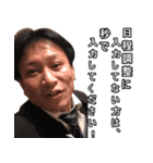 知野会。（個別スタンプ：4）