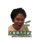 知野会。（個別スタンプ：15）