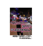 知野会。（個別スタンプ：19）