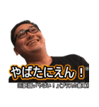 知野会。（個別スタンプ：27）