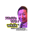 知野会。（個別スタンプ：35）