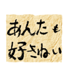 俺の呆れた決め台詞（個別スタンプ：11）