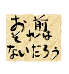俺の呆れた決め台詞（個別スタンプ：14）