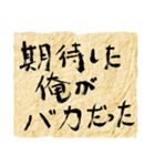 俺の呆れた決め台詞（個別スタンプ：30）