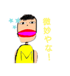 令和の地球園 2    by WATAKEN（個別スタンプ：14）