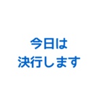 公共で便利なすぐに送れるスタンプ (2)（個別スタンプ：1）