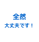 公共で便利なすぐに送れるスタンプ (2)（個別スタンプ：7）