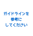 公共で便利なすぐに送れるスタンプ (2)（個別スタンプ：18）