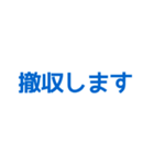 公共で便利なすぐに送れるスタンプ (2)（個別スタンプ：24）