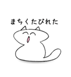 笑ねこ【日常会話編】（個別スタンプ：8）