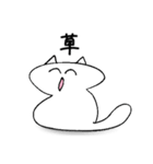 笑ねこ【日常会話編】（個別スタンプ：16）