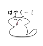 笑ねこ【日常会話編】（個別スタンプ：18）