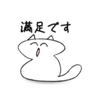 笑ねこ【日常会話編】（個別スタンプ：20）