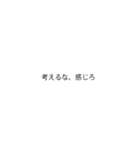 一言で名言スタンプ（個別スタンプ：16）