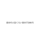 一言で名言スタンプ（個別スタンプ：17）