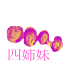 三高ばばぁ会①（個別スタンプ：8）