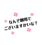 スタンプde落語（個別スタンプ：7）
