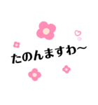 スタンプde落語（個別スタンプ：13）