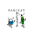 ゴム太とピツ男1（個別スタンプ：6）