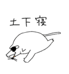 にゃんまげもぐら 2（個別スタンプ：4）