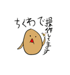 じゃがたらいま³（個別スタンプ：2）